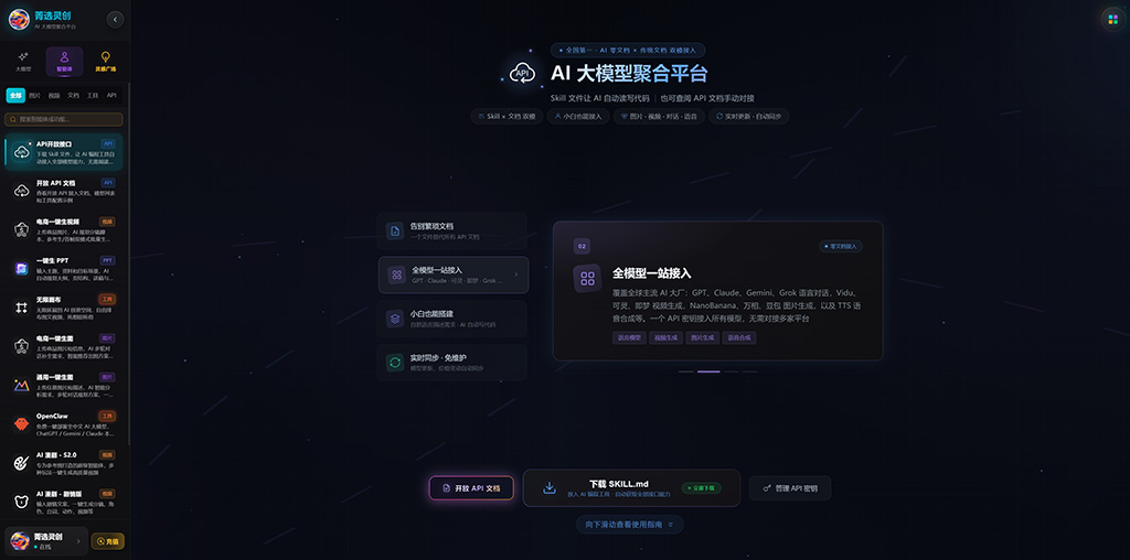 AI短剧与漫剧创作案例 - 菁选灵创
